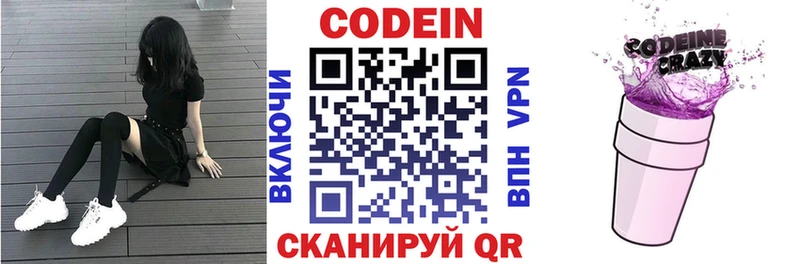 Кодеиновый сироп Lean Purple Drank Еманжелинск