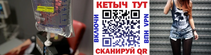 КЕТАМИН ketamine  как найти наркотики  Еманжелинск 