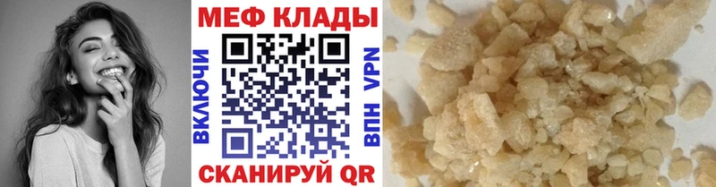 ссылка на мегу сайт  как найти закладки  Еманжелинск  Меф mephedrone 