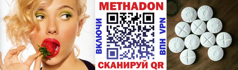 купить  цена  Еманжелинск  shop состав  МЕТАДОН белоснежный 
